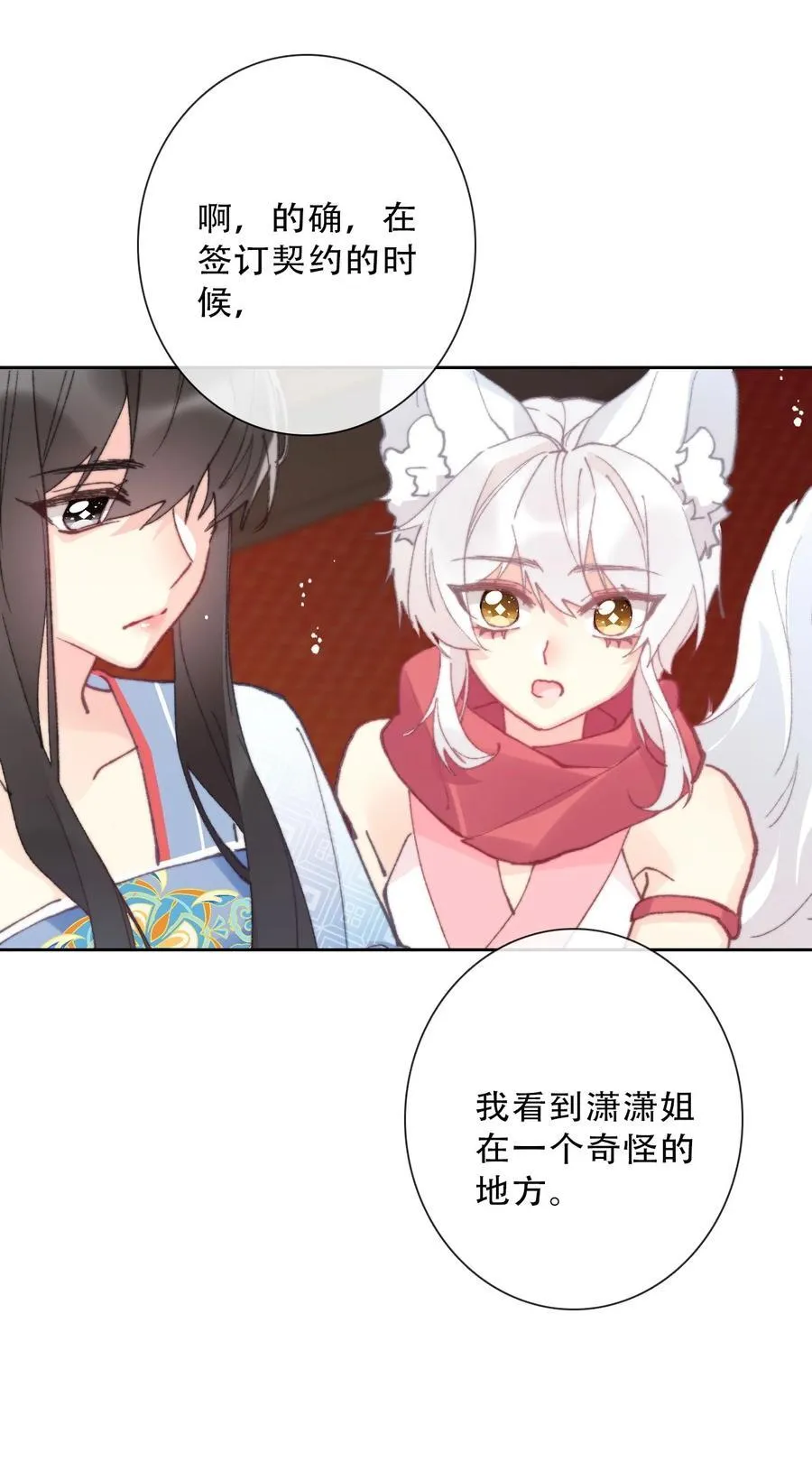 134 记不清母亲的脸 第41页