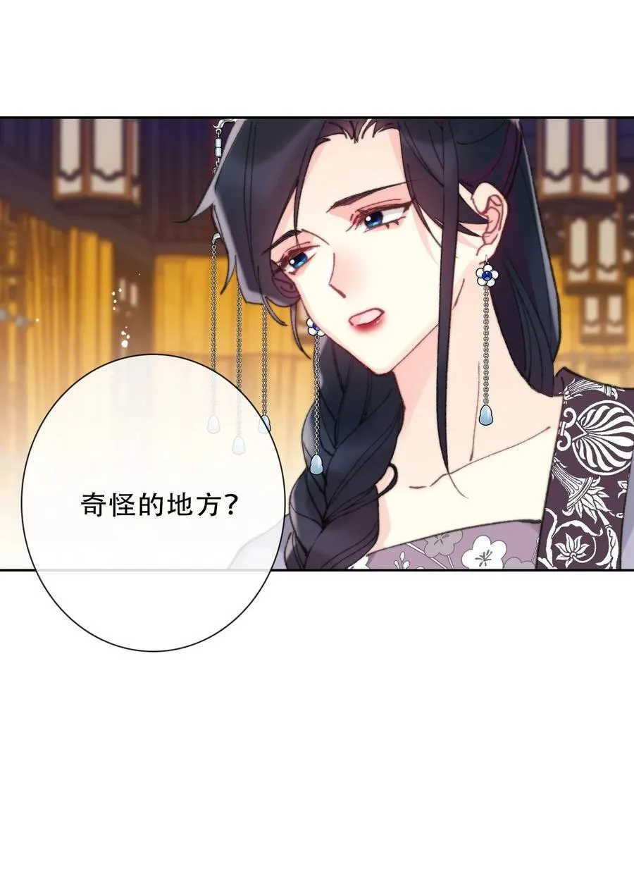 134 记不清母亲的脸 第42页