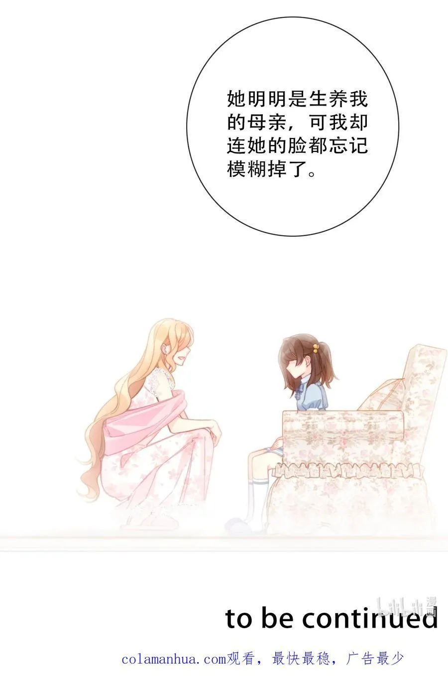 134 记不清母亲的脸 第48页