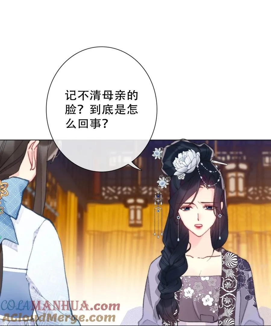 135 内鬼 第4页