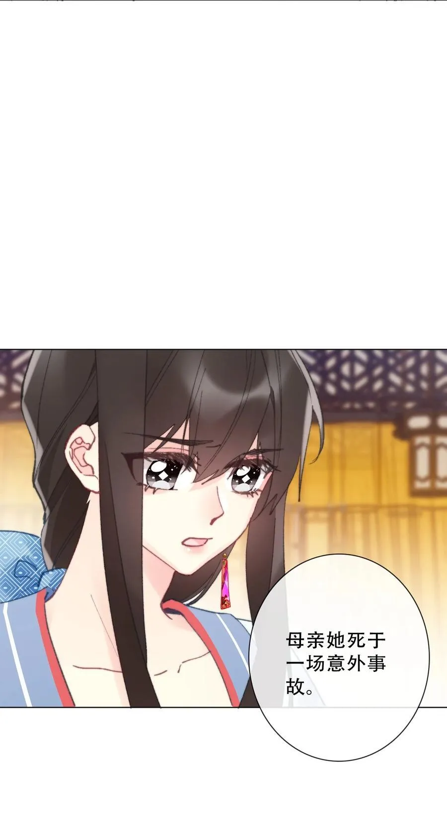 135 内鬼 第5页