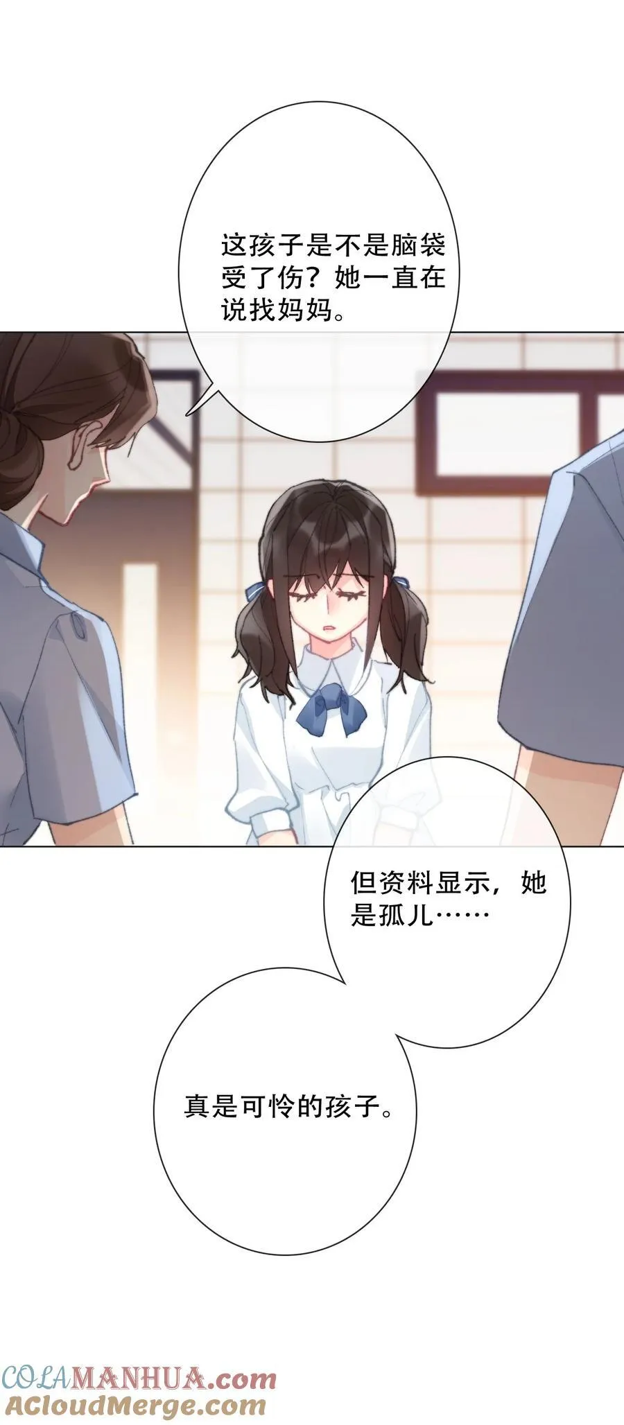 135 内鬼 第10页