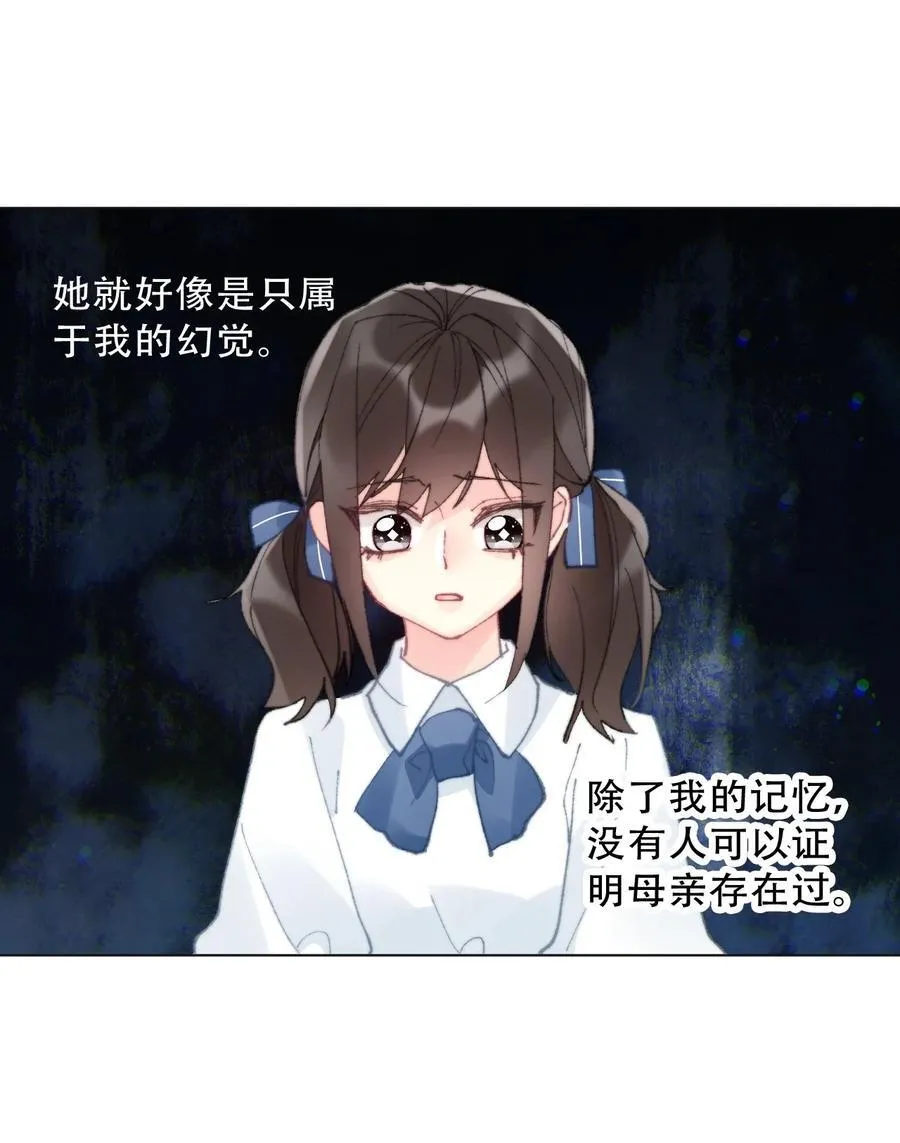 135 内鬼 第11页