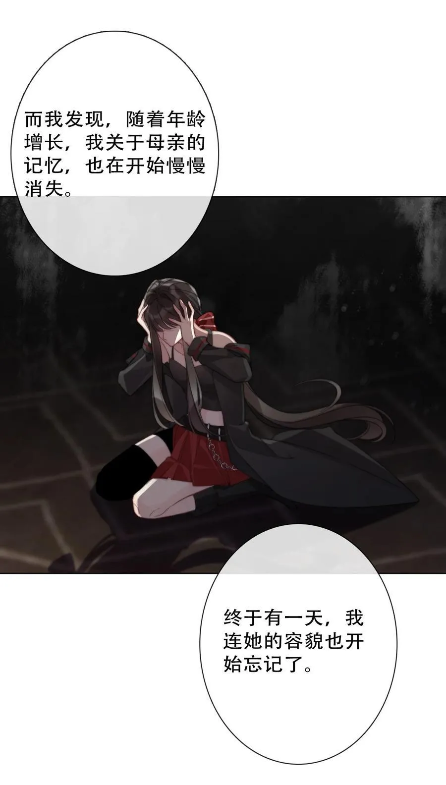 135 内鬼 第12页