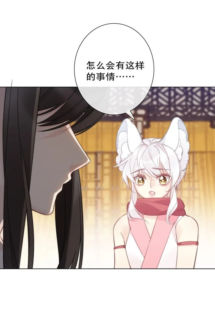 135 内鬼 第14页