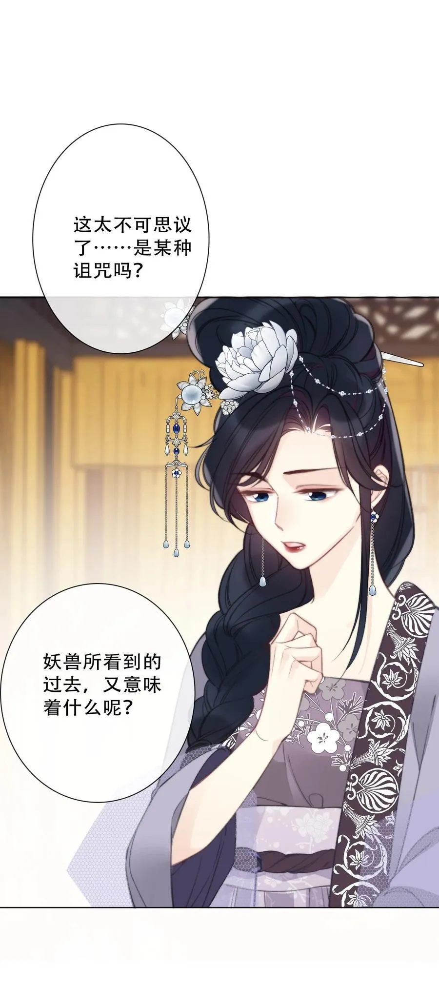 135 内鬼 第15页