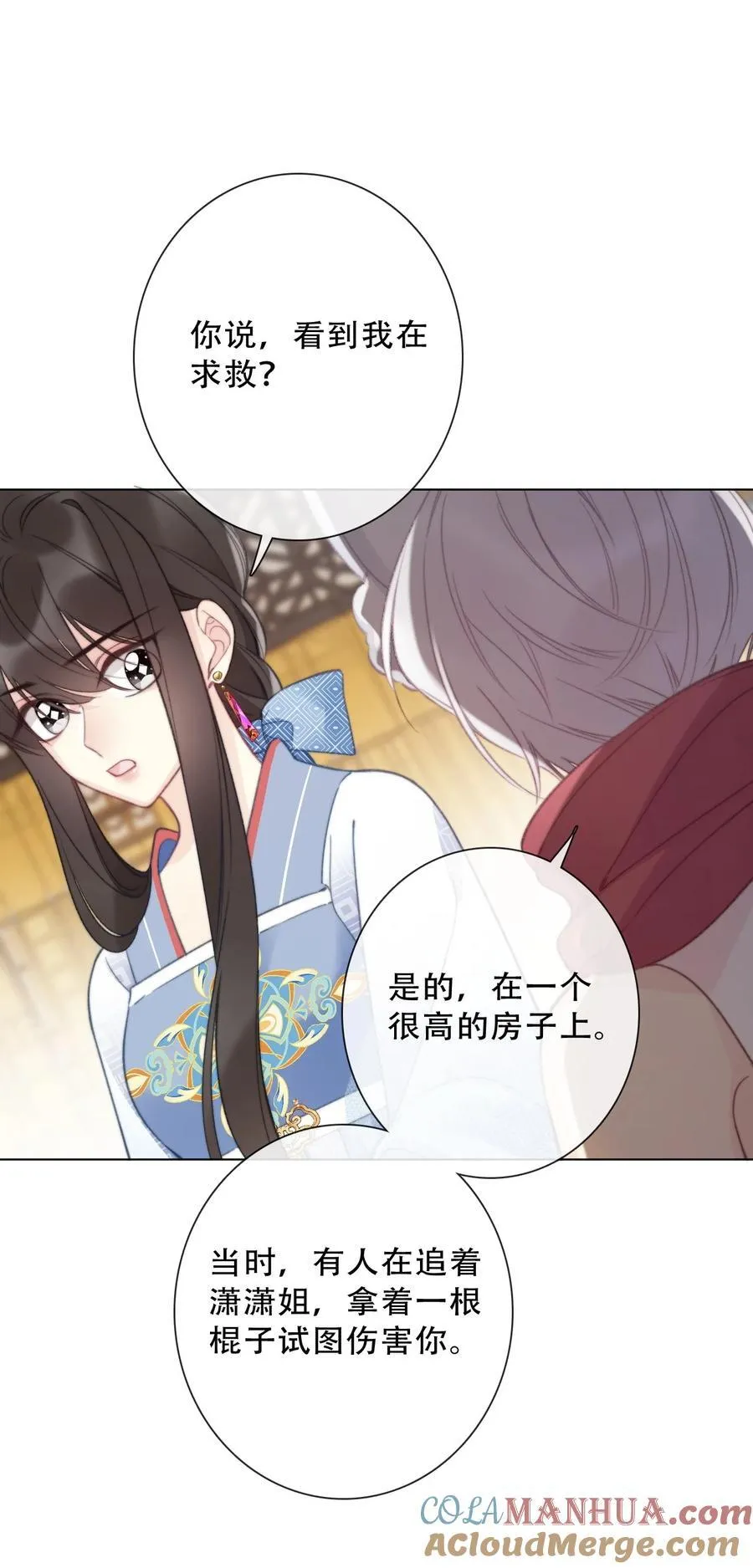 135 内鬼 第16页