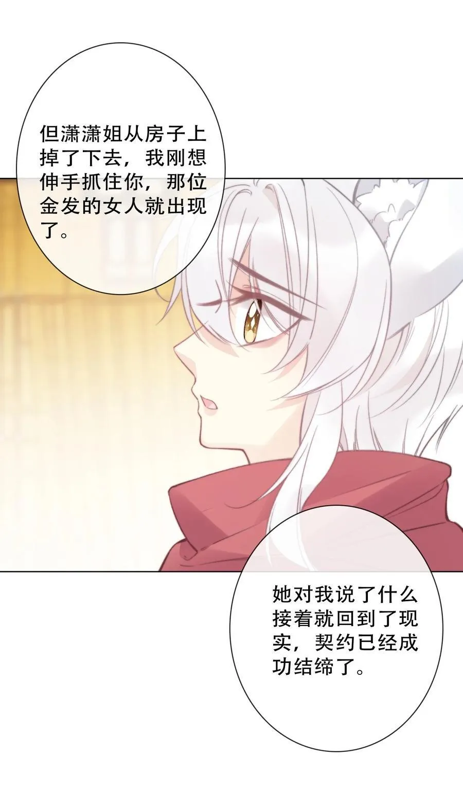135 内鬼 第17页
