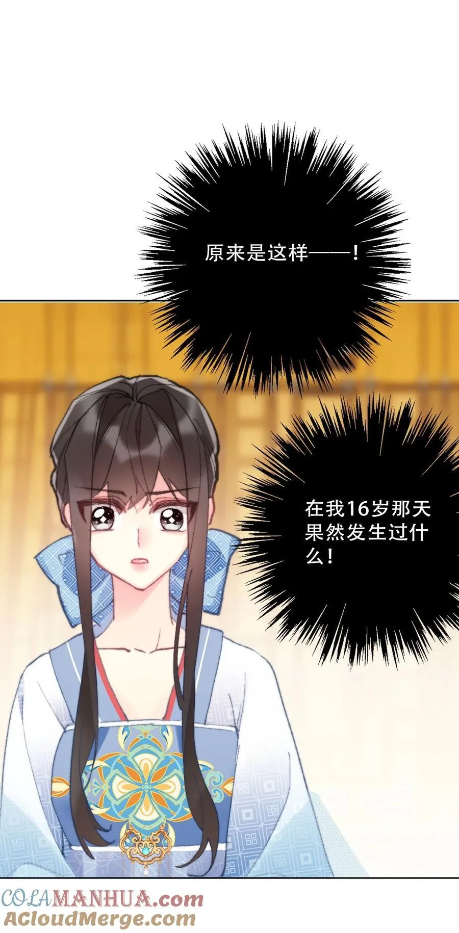 135 内鬼 第19页