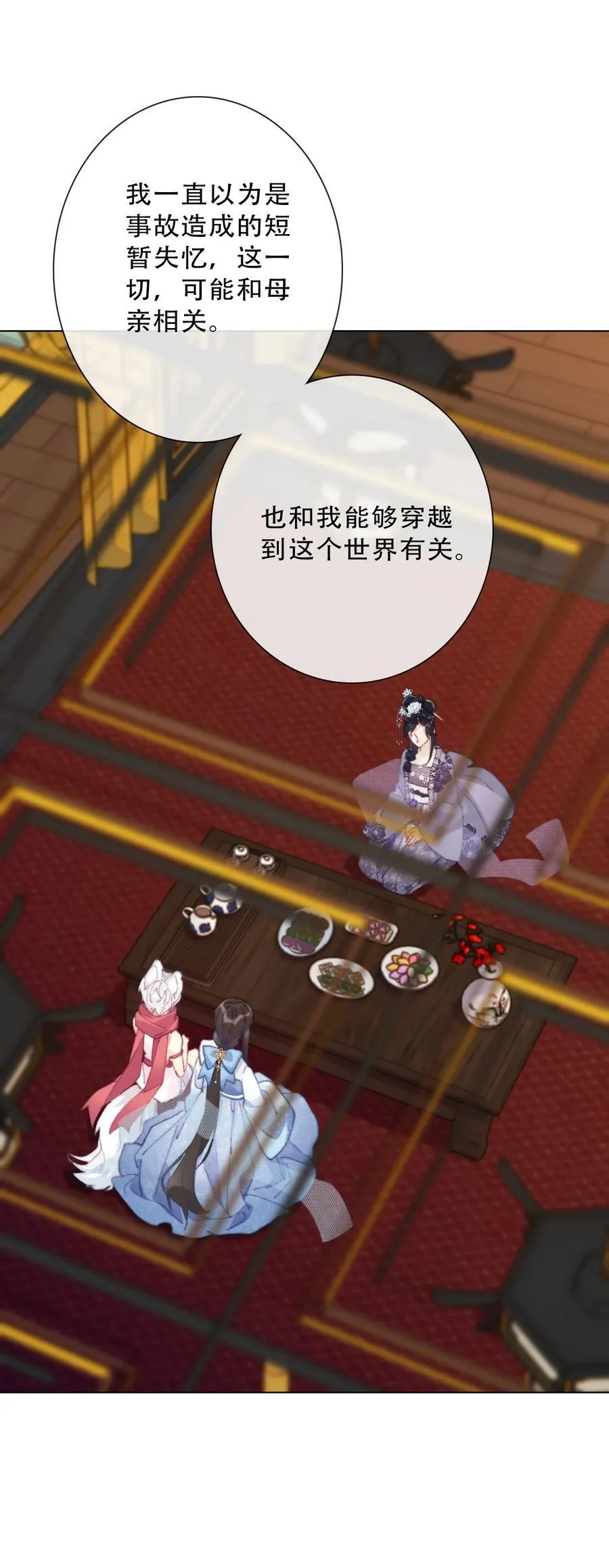 135 内鬼 第21页