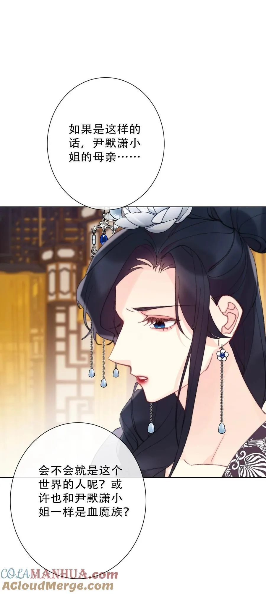 135 内鬼 第22页