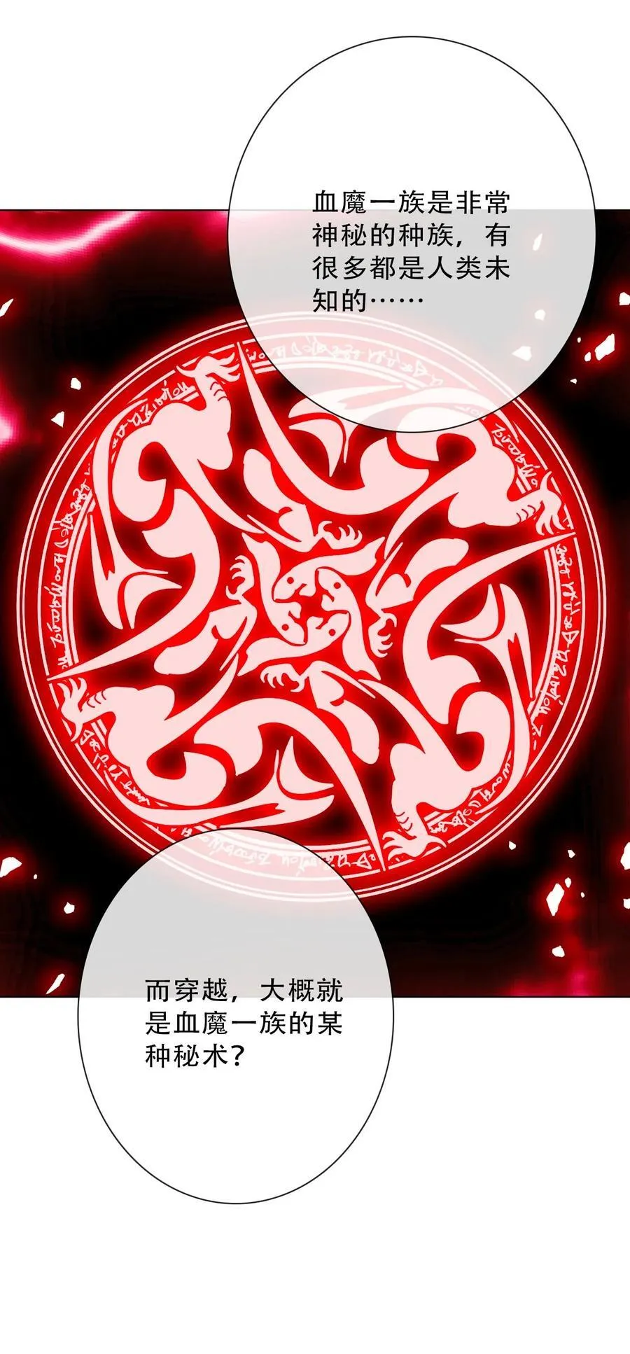 135 内鬼 第23页
