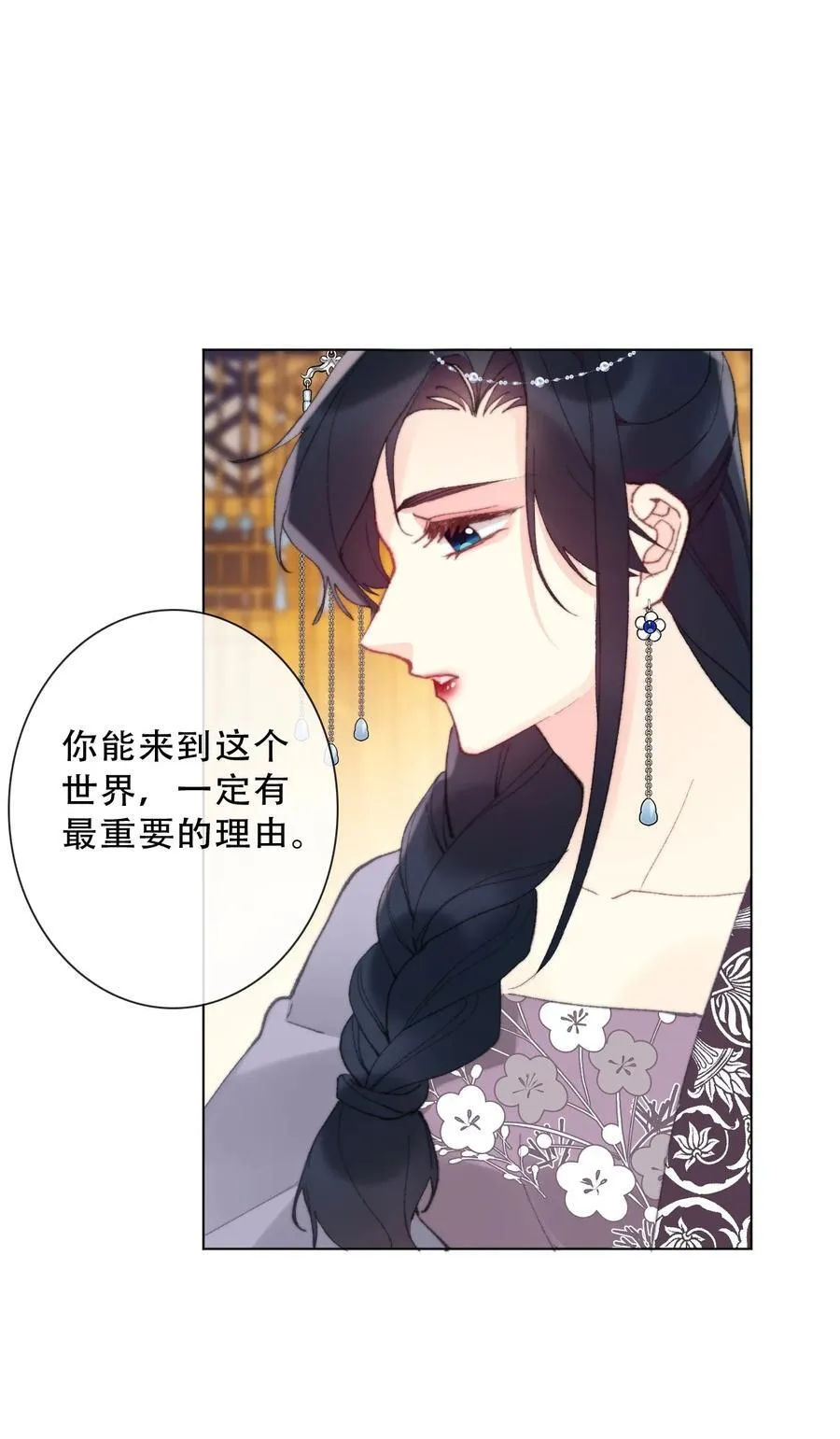 135 内鬼 第27页