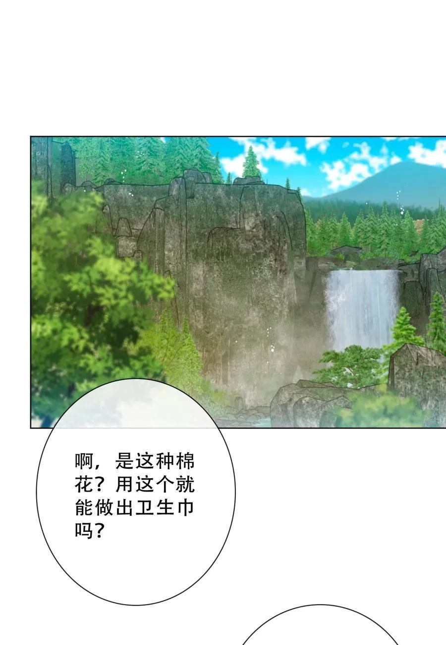 135 内鬼 第30页