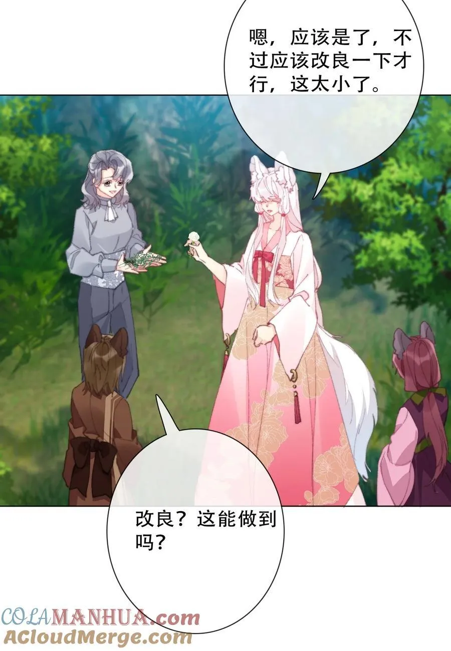 135 内鬼 第31页