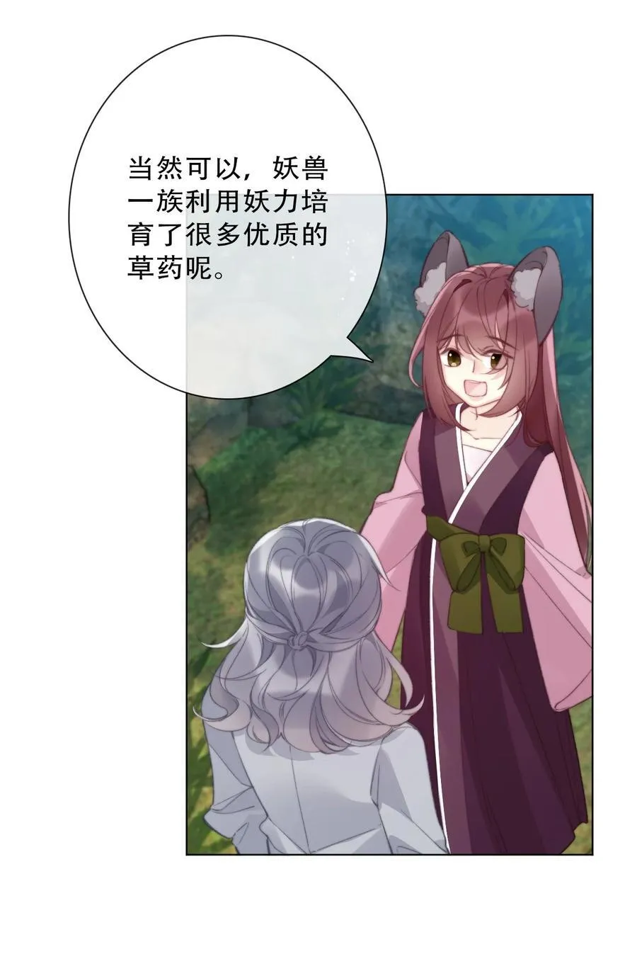 135 内鬼 第32页