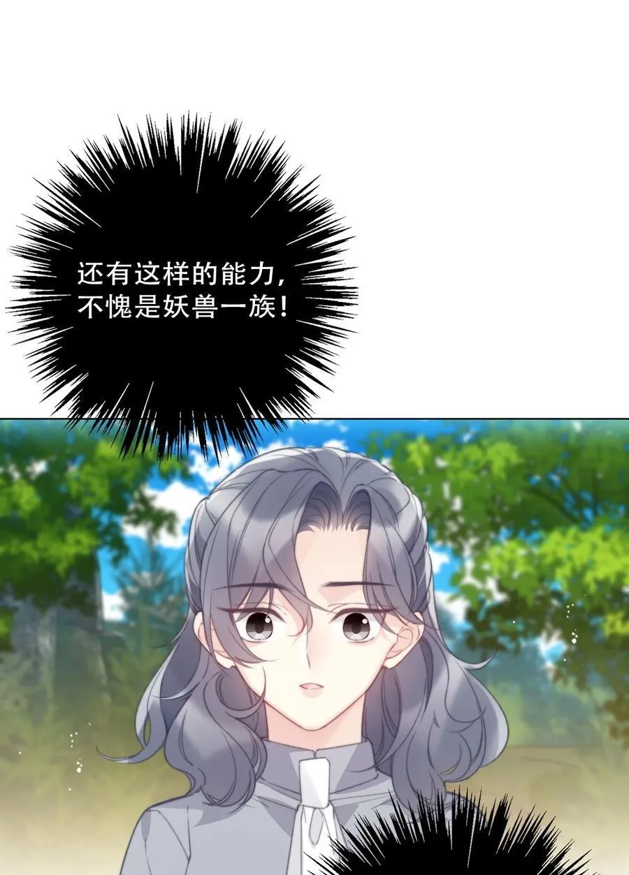 135 内鬼 第33页