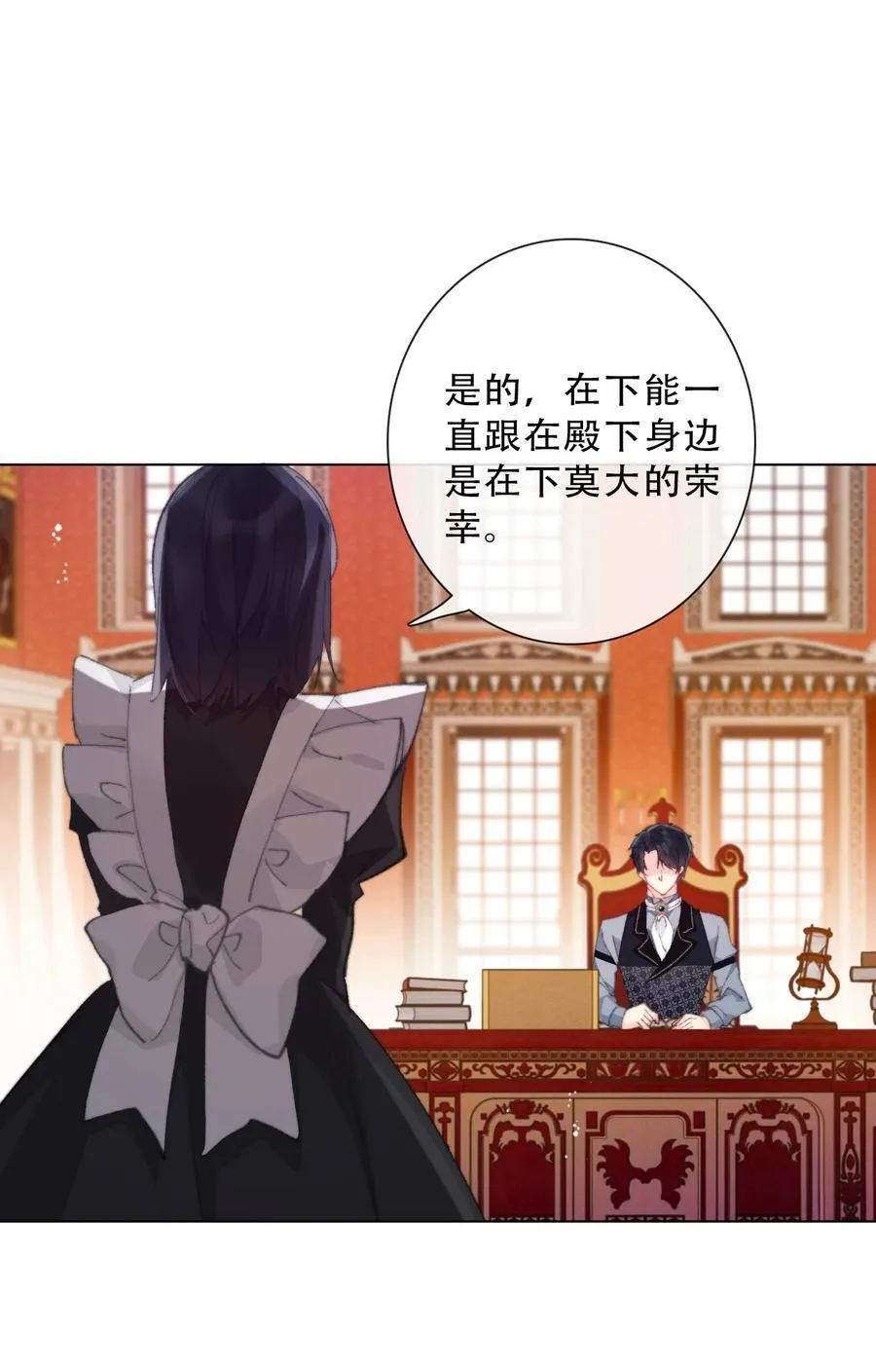 135 内鬼 第45页