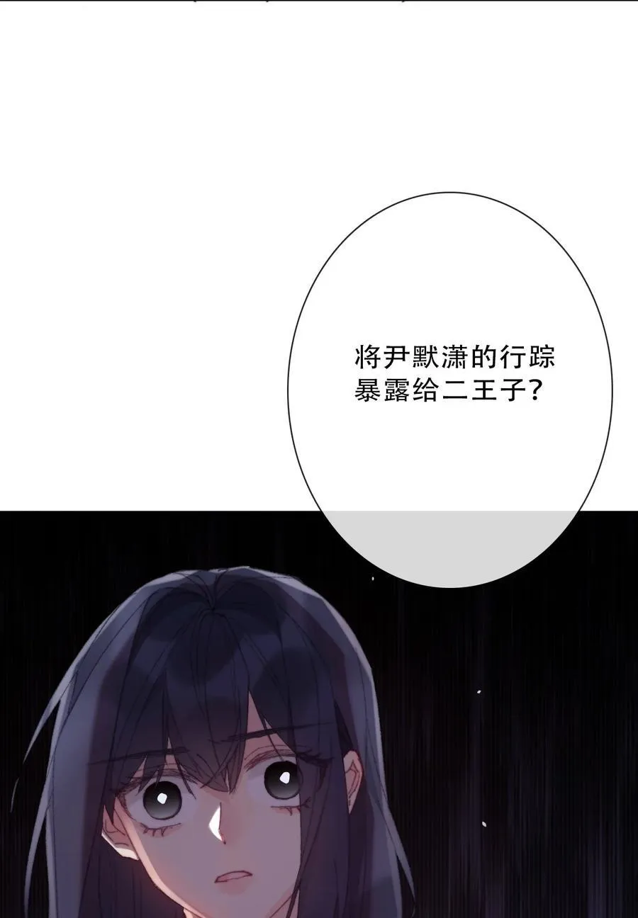 135 内鬼 第47页
