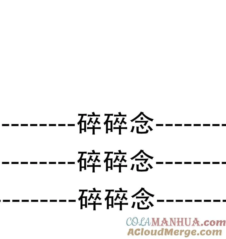 135 内鬼 第49页