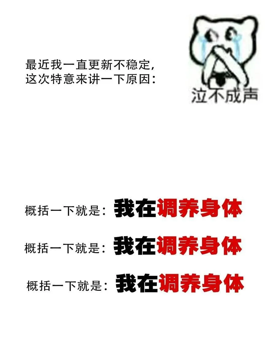 135 内鬼 第50页