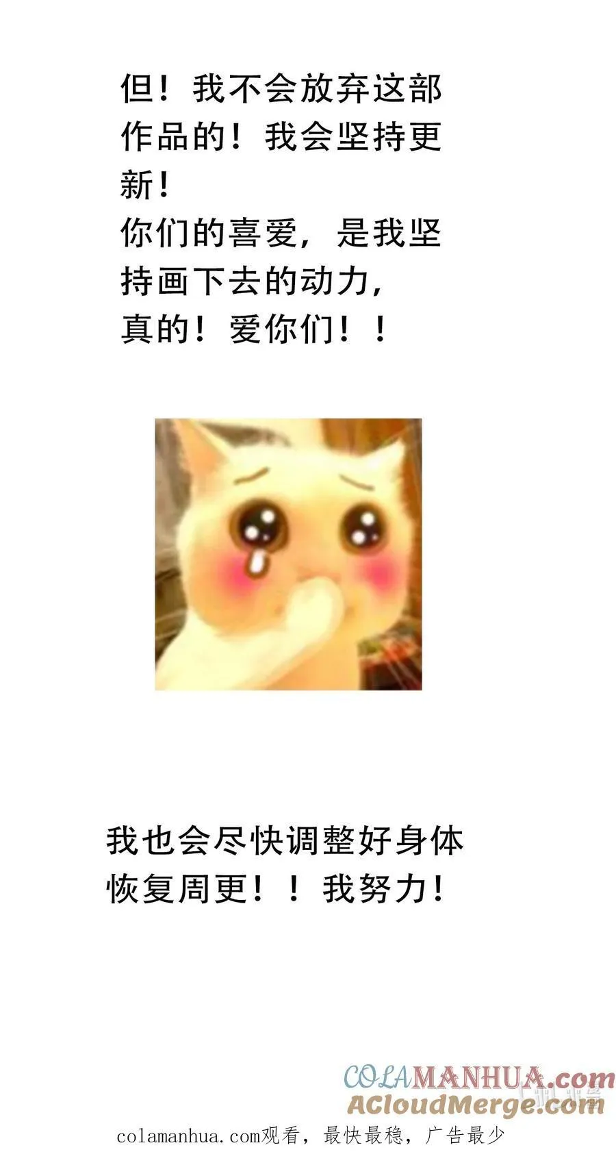 135 内鬼 第52页