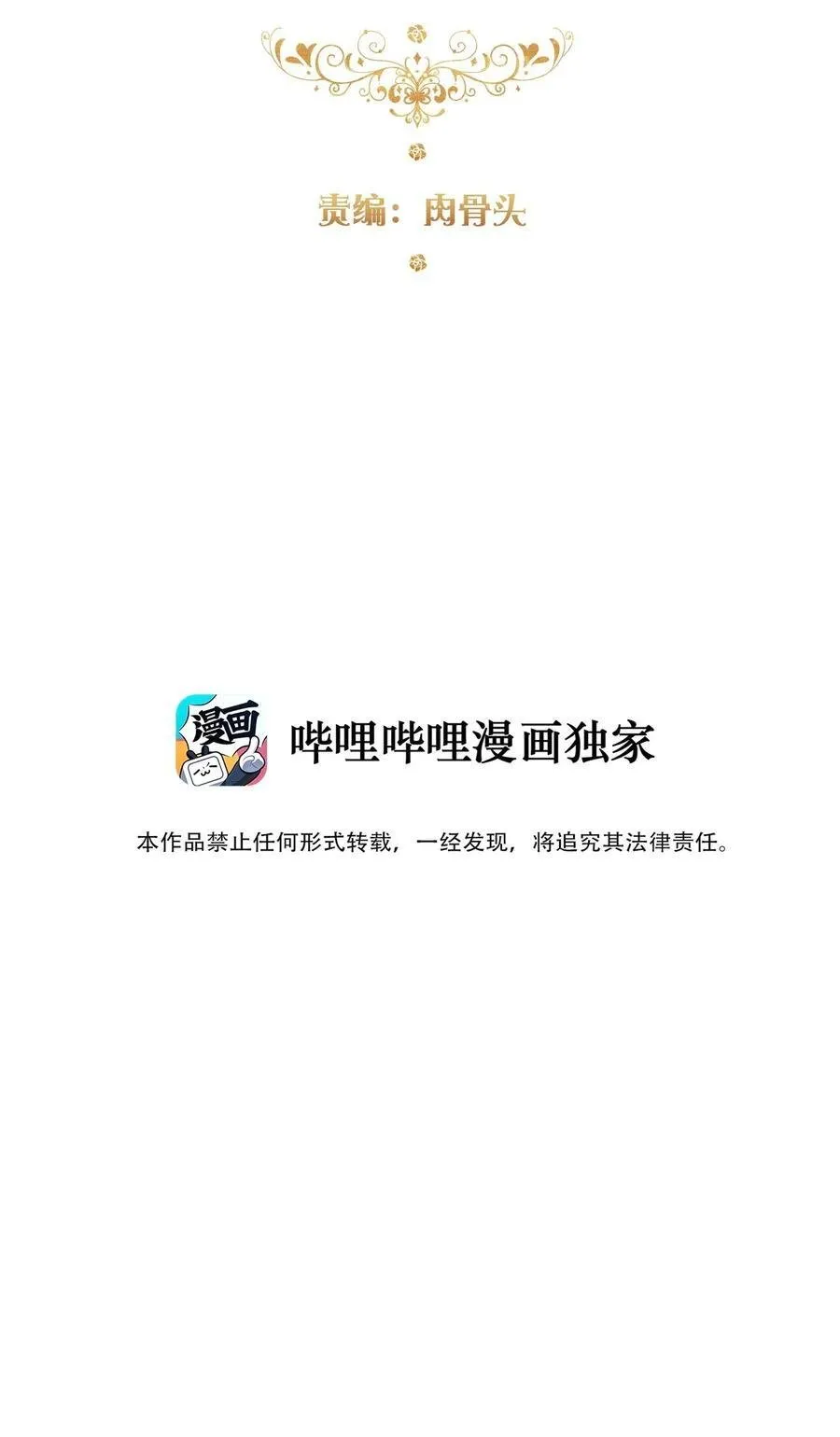 136 开膛手 第3页