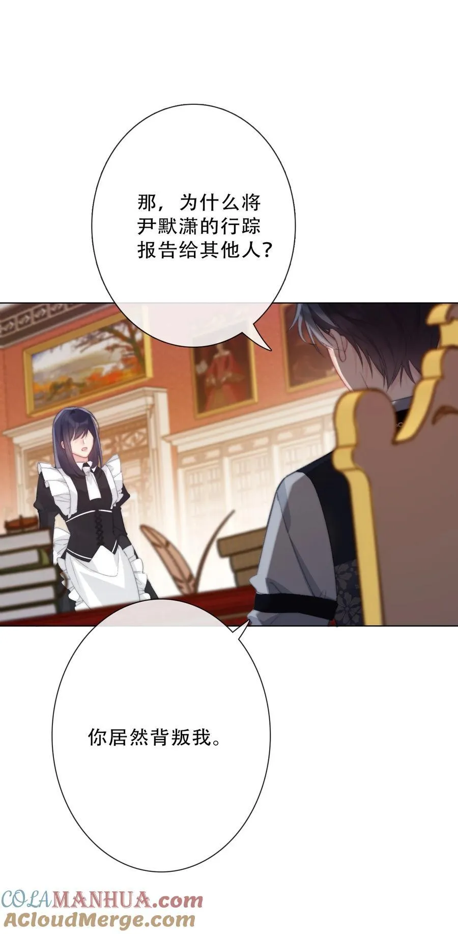 136 开膛手 第4页