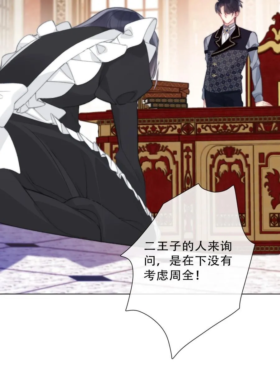 136 开膛手 第8页