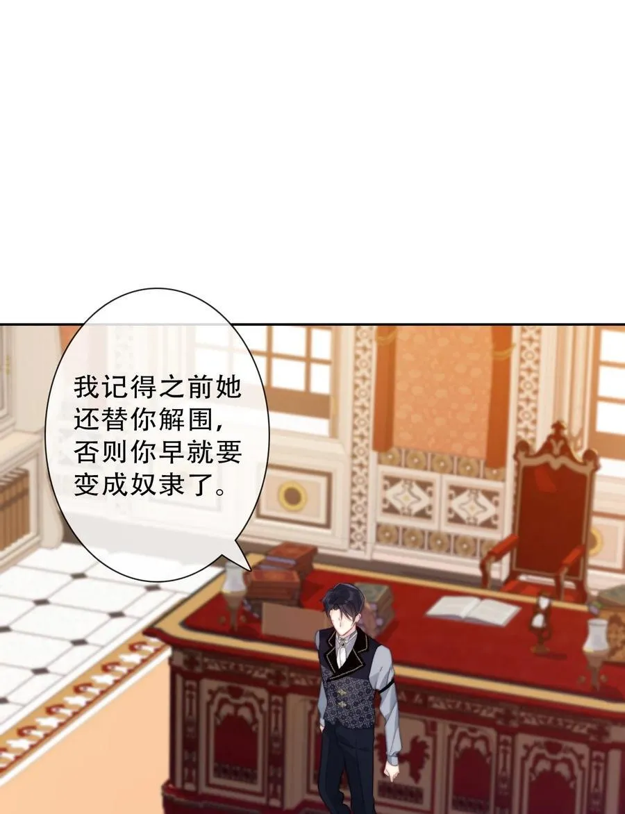 136 开膛手 第12页