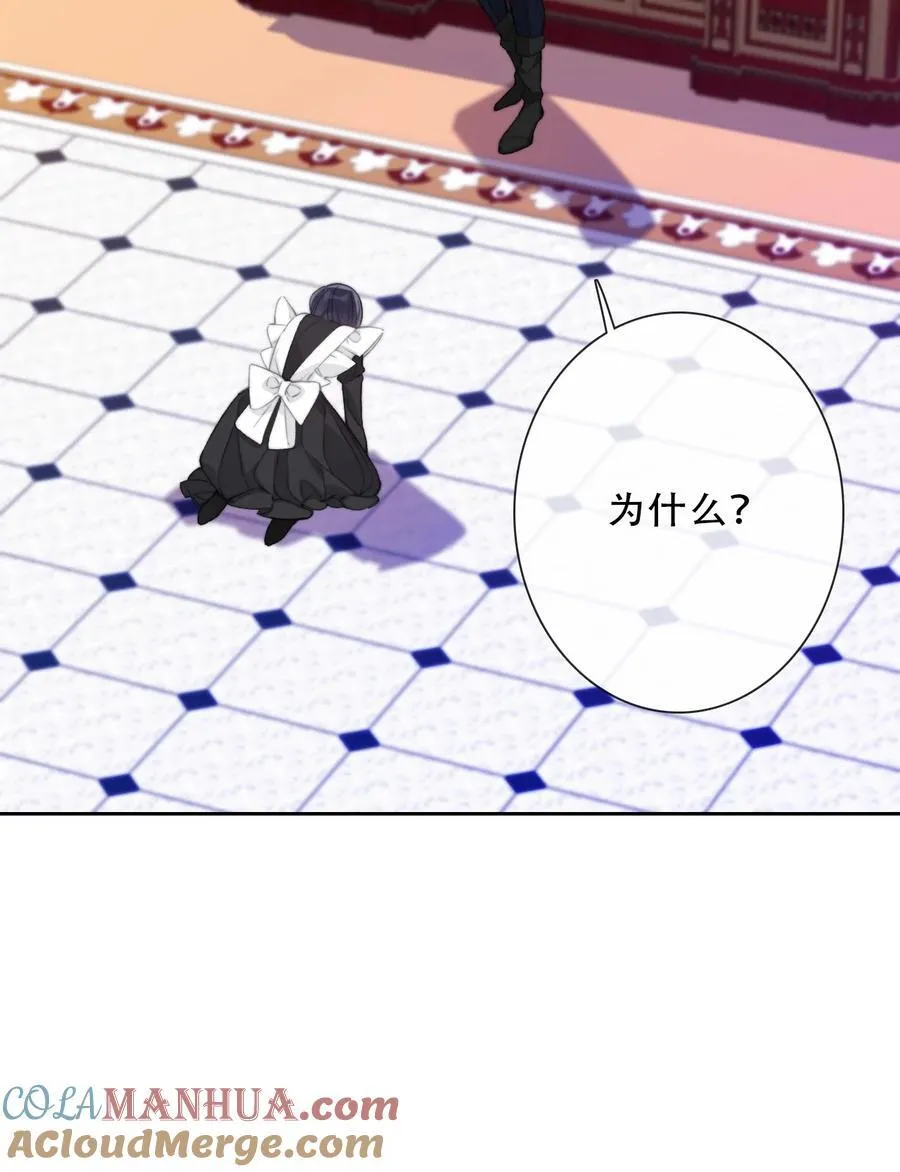 136 开膛手 第13页