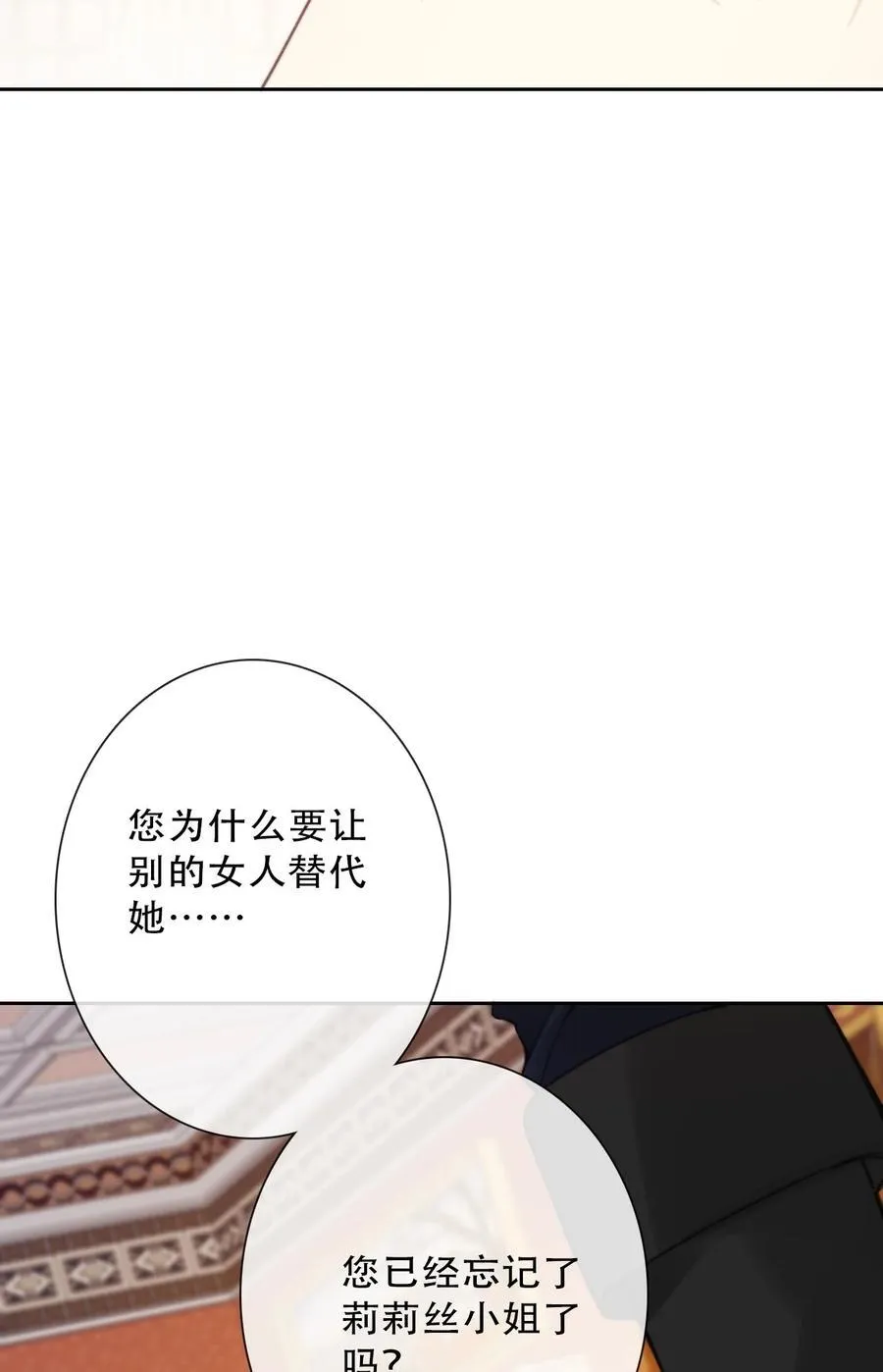 136 开膛手 第17页