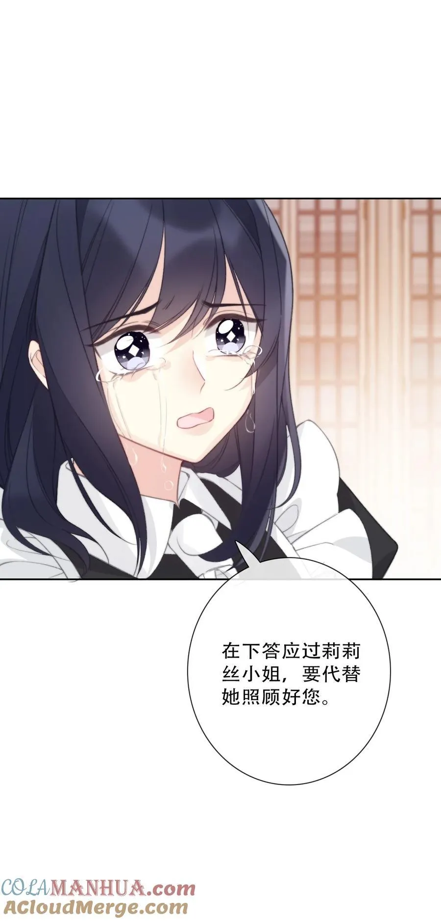 136 开膛手 第19页