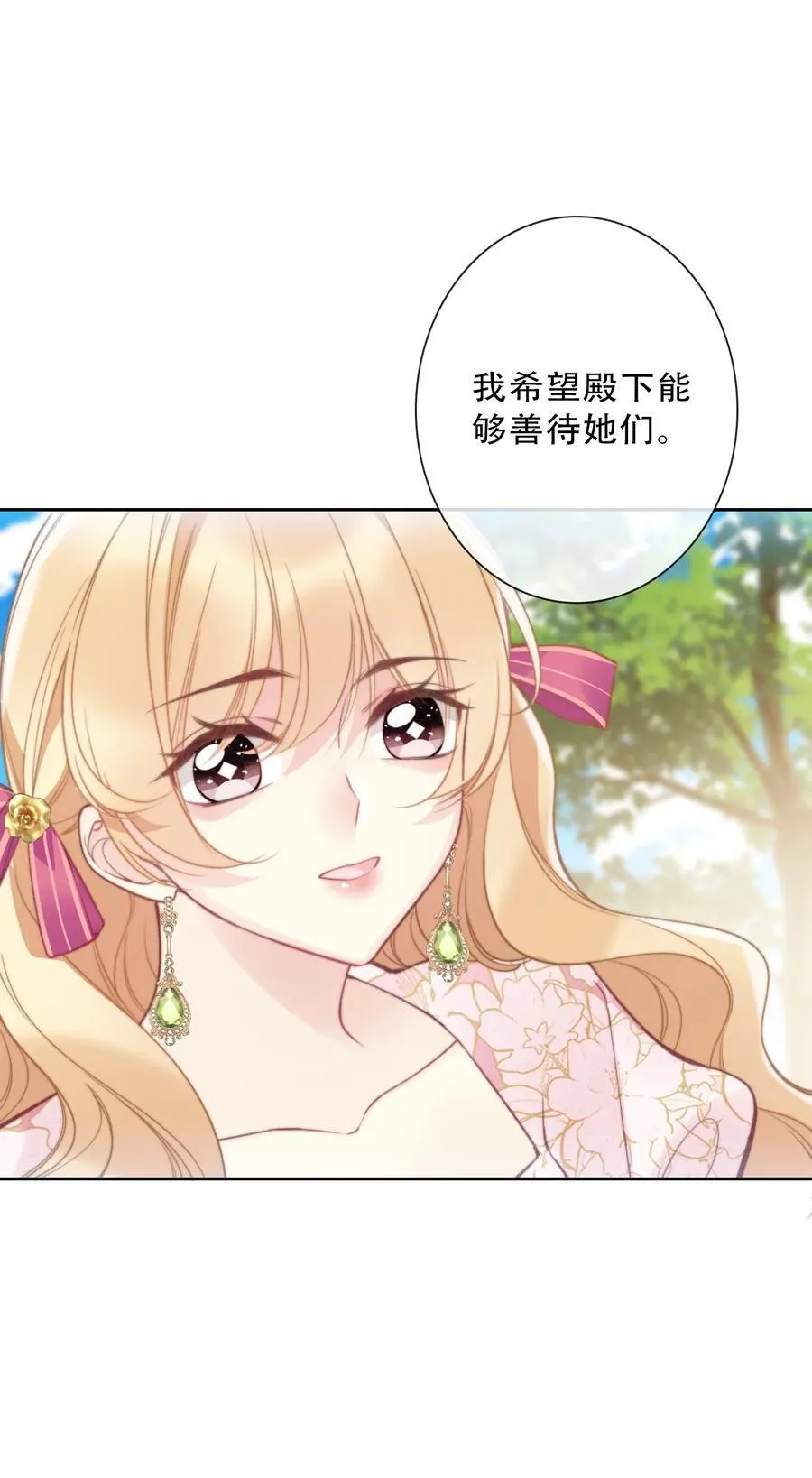 136 开膛手 第21页