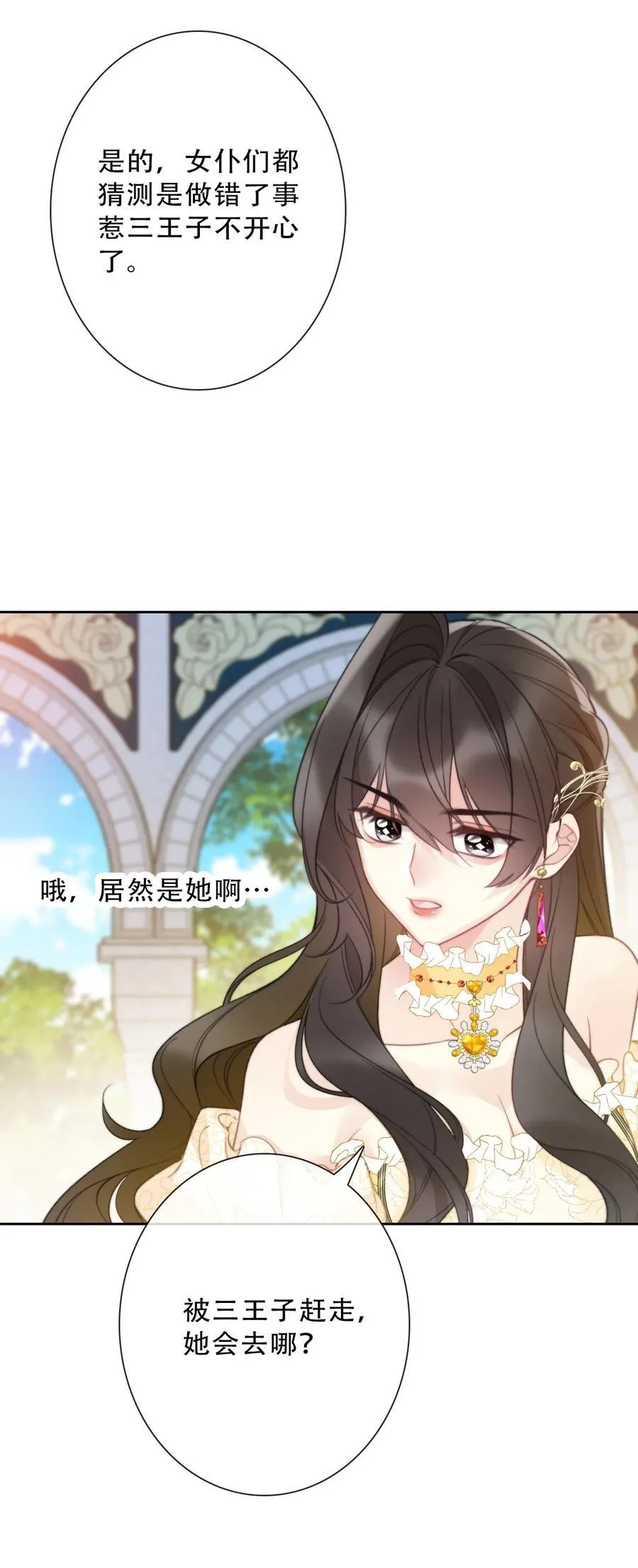 136 开膛手 第29页