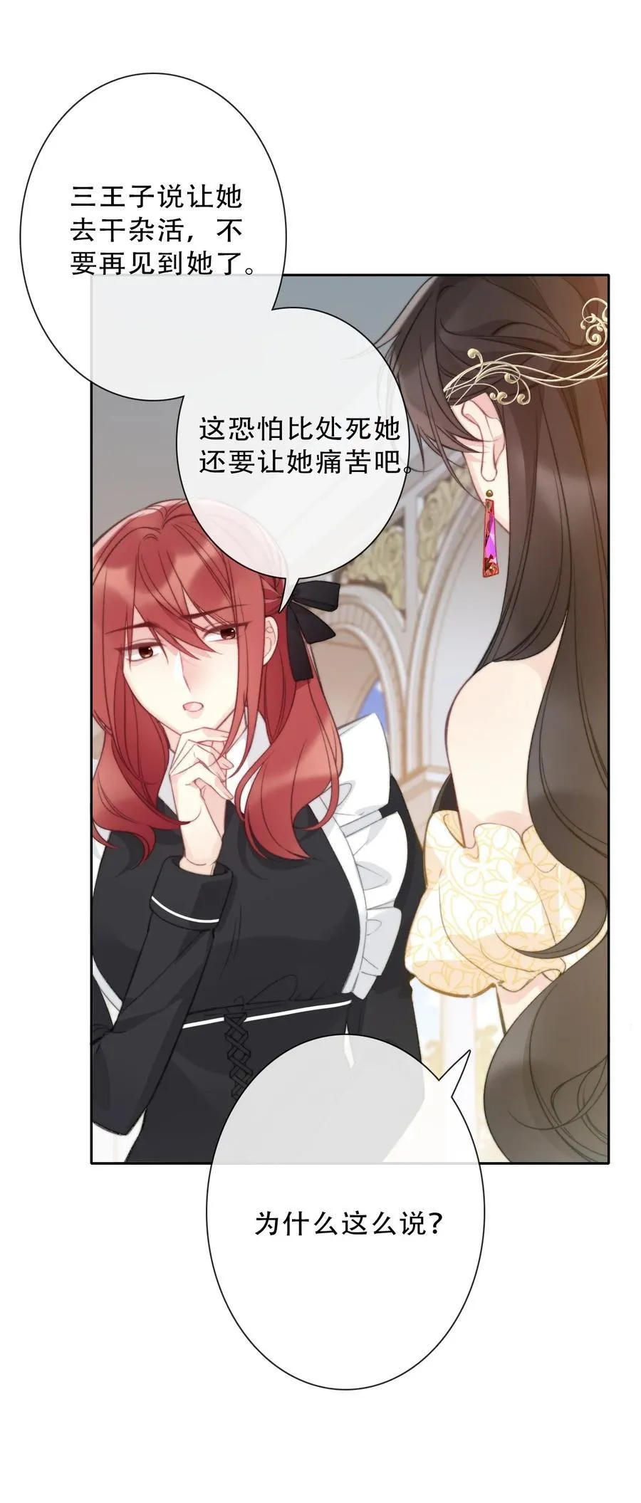 136 开膛手 第30页