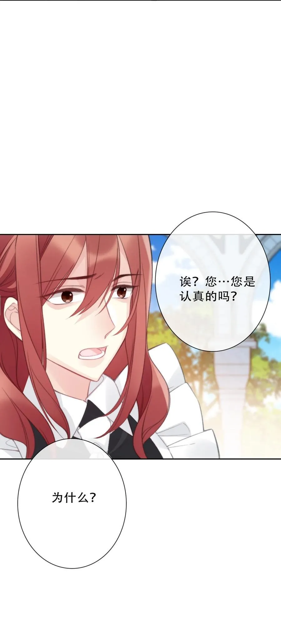 136 开膛手 第33页