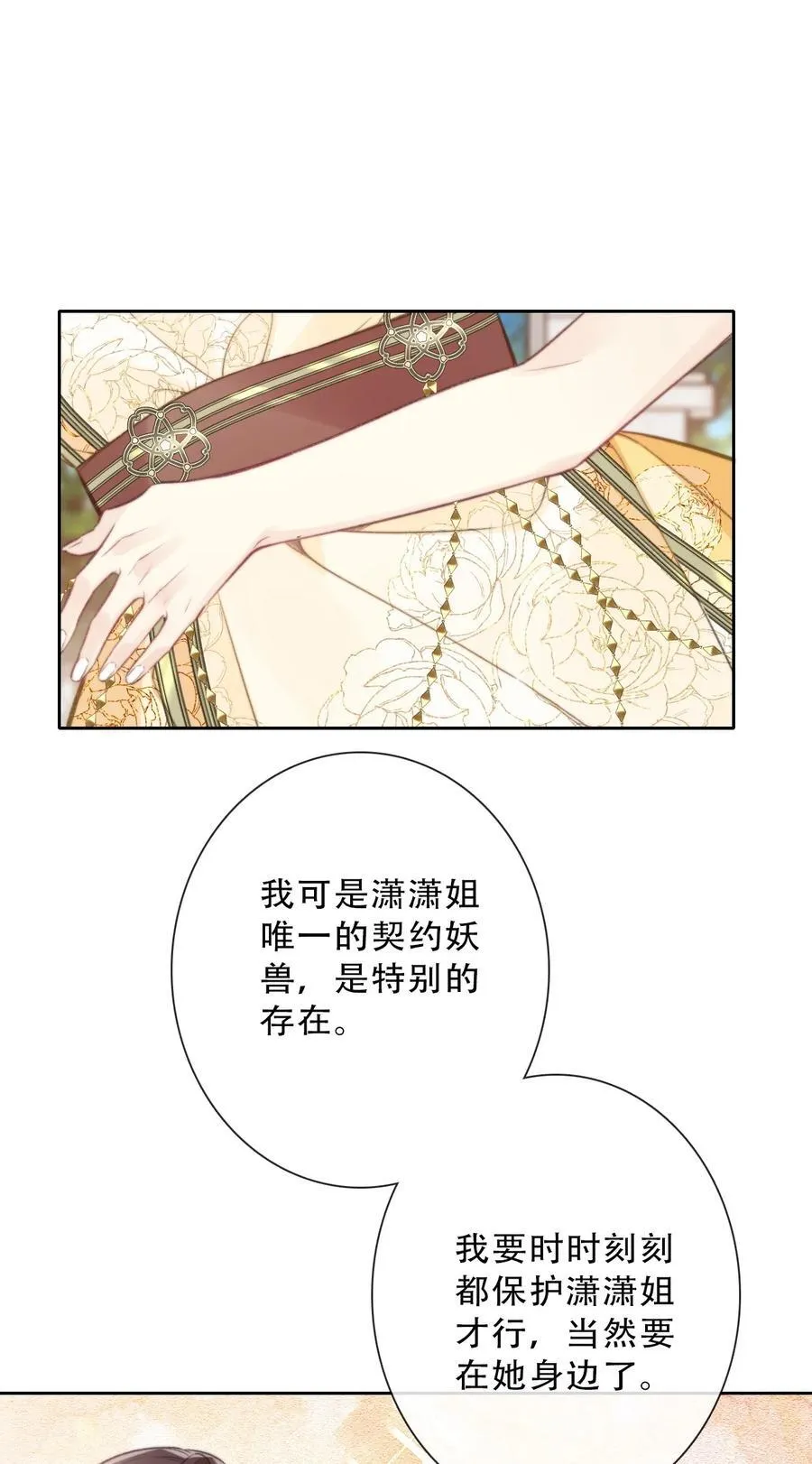 136 开膛手 第35页