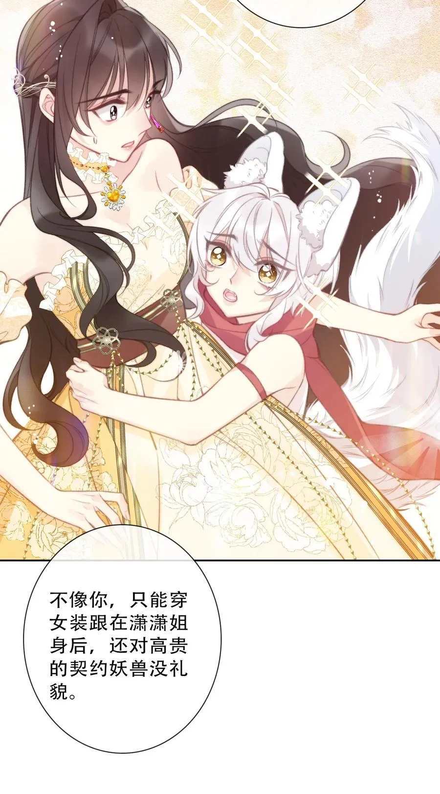 136 开膛手 第36页