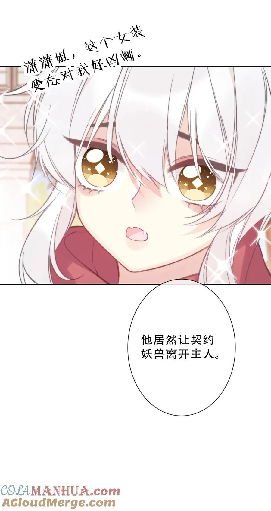 136 开膛手 第37页