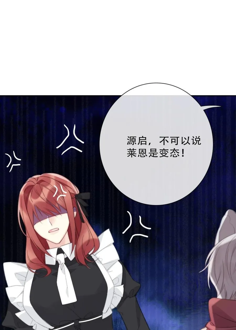 136 开膛手 第38页