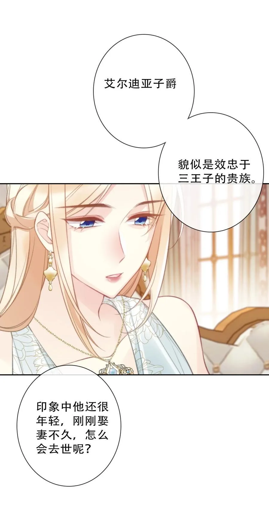 136 开膛手 第45页