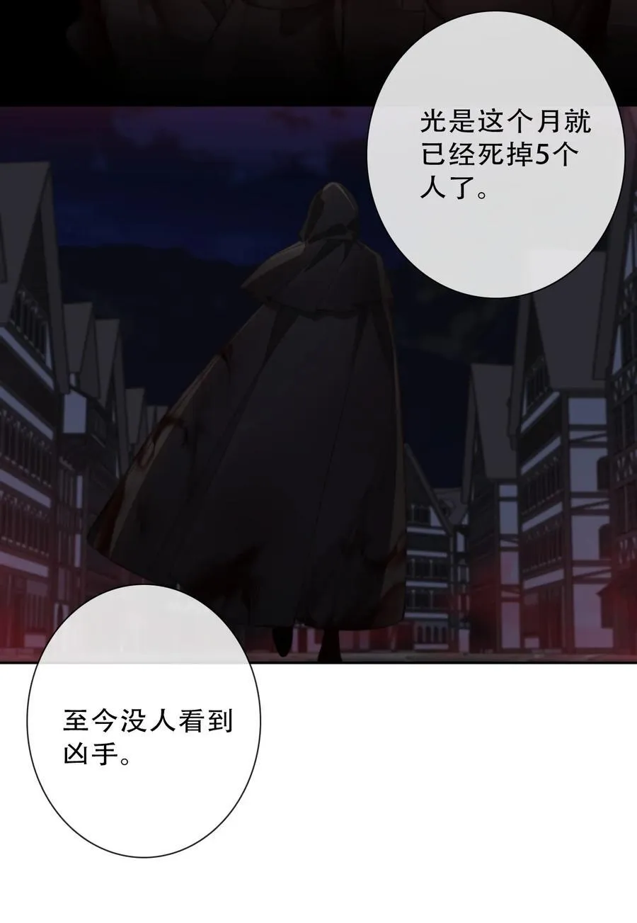 136 开膛手 第48页