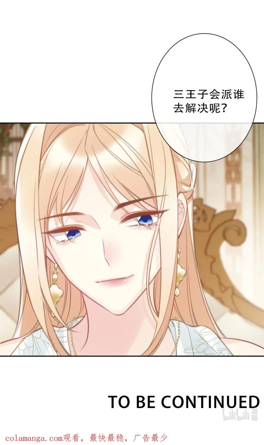 136 开膛手 第51页