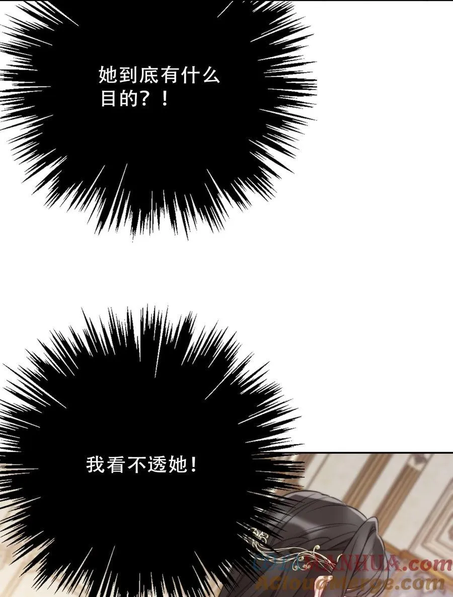 137 圣女的祷告 第7页