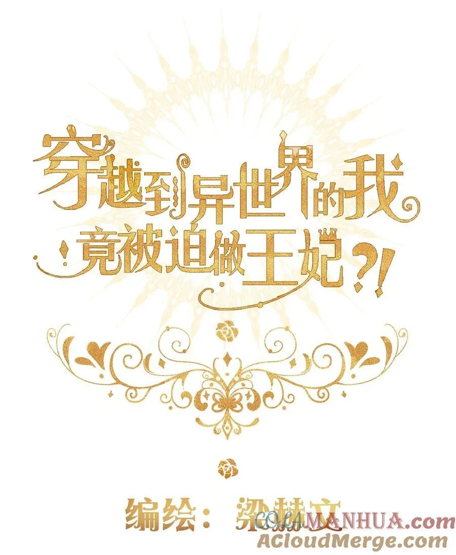 137 圣女的祷告 第10页
