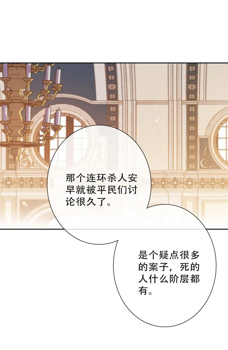 137 圣女的祷告 第17页