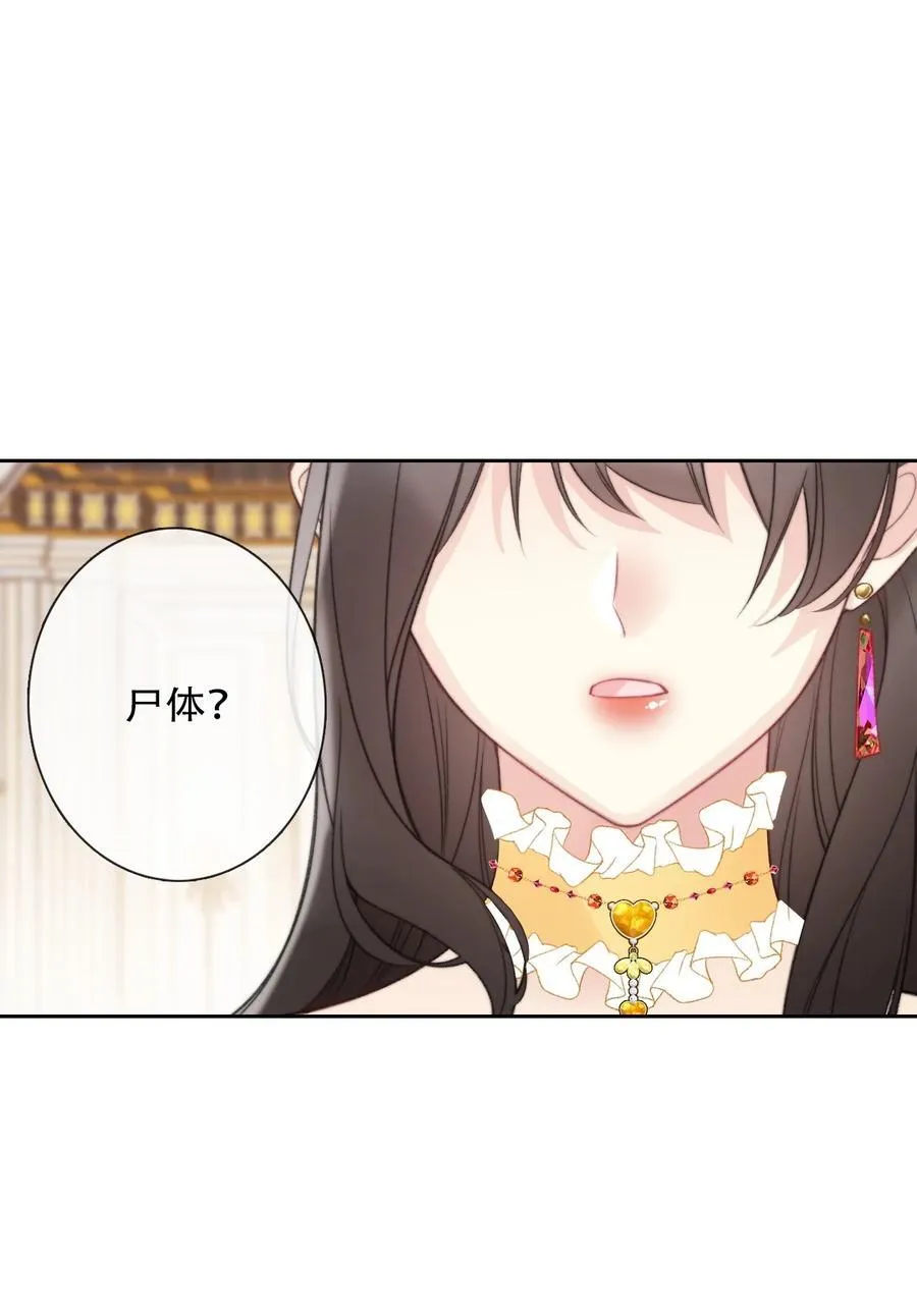 137 圣女的祷告 第20页