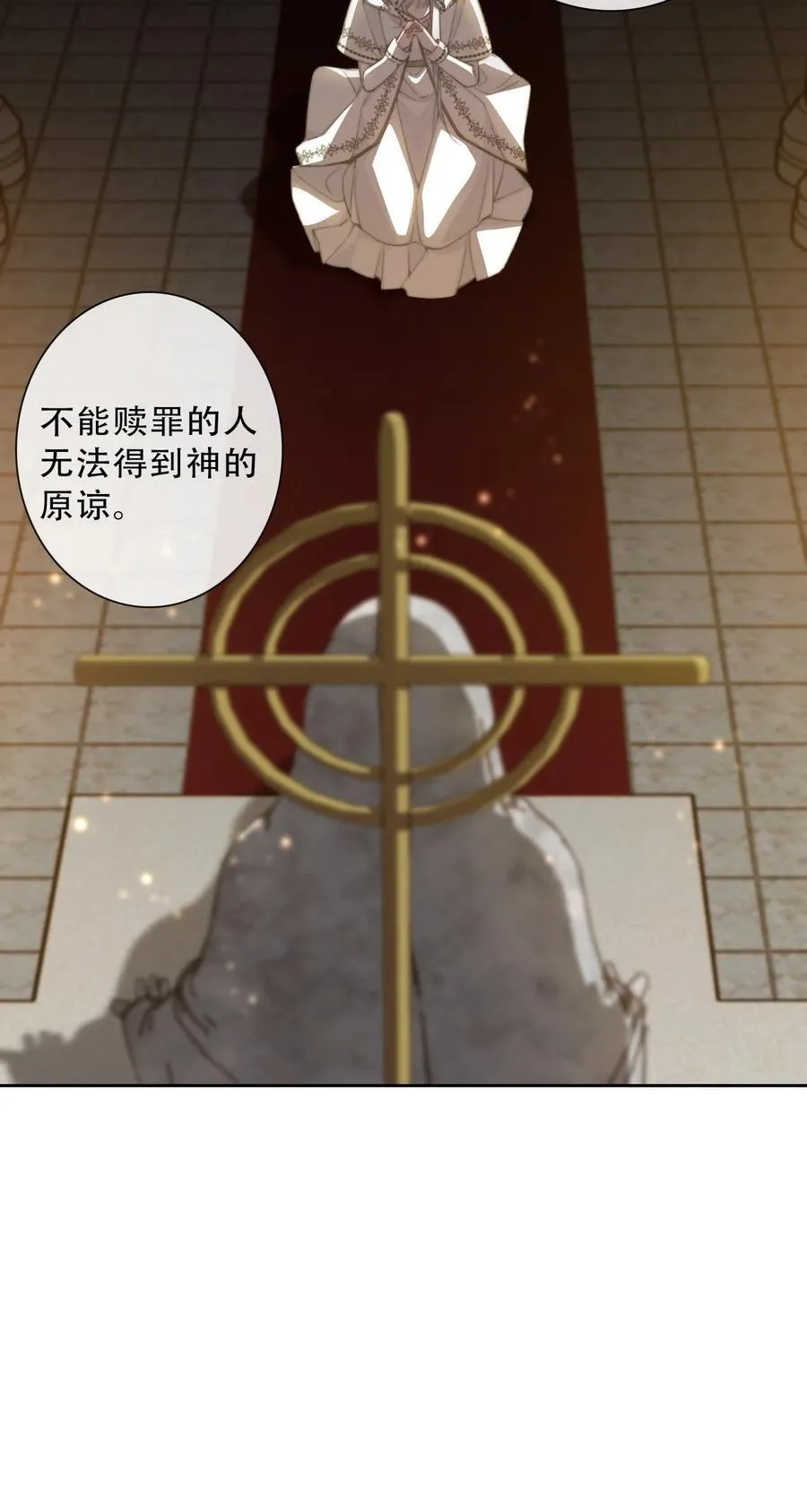 137 圣女的祷告 第41页