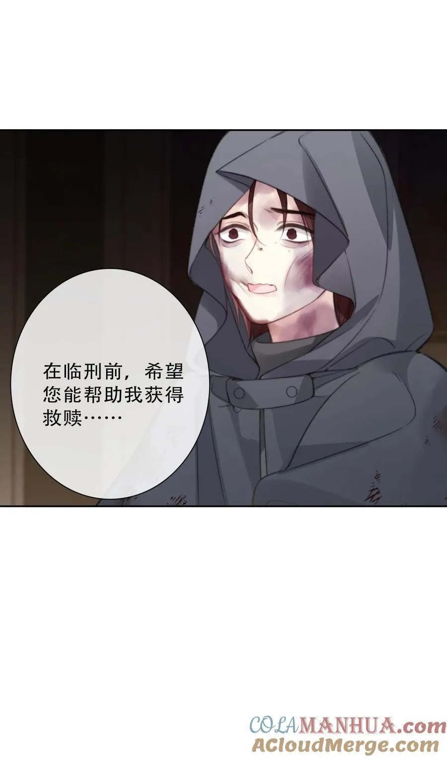 137 圣女的祷告 第46页
